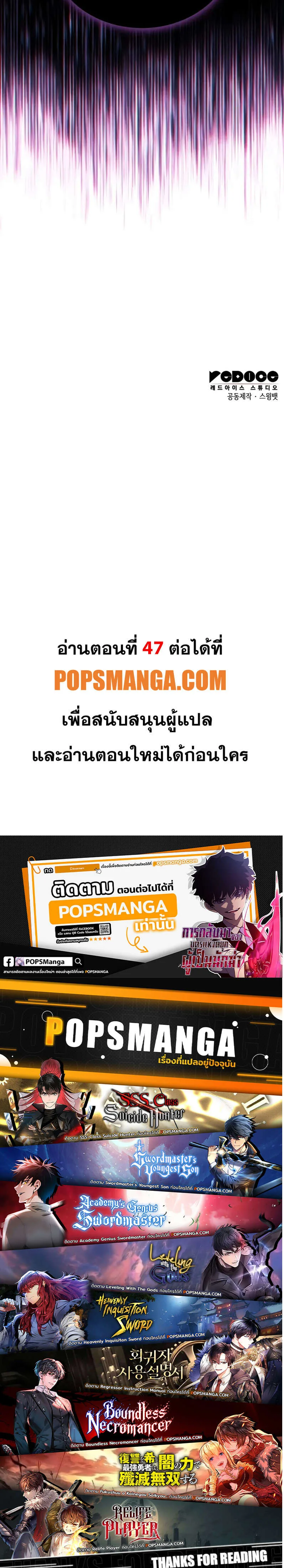 The Regressed Son of a Duke is an Assassin ลูกชายคนเล็กของดยุกคือมือสังหาร ตอนที่ 46 หน้า 7