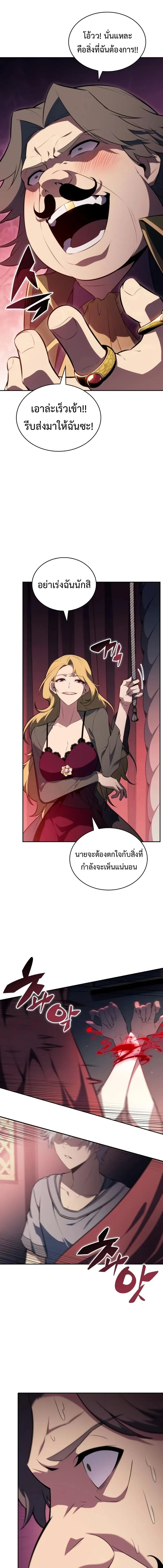 The Regressed Son of a Duke is an Assassin ลูกชายคนเล็กของดยุกคือมือสังหาร ตอนที่ 50 หน้า 11