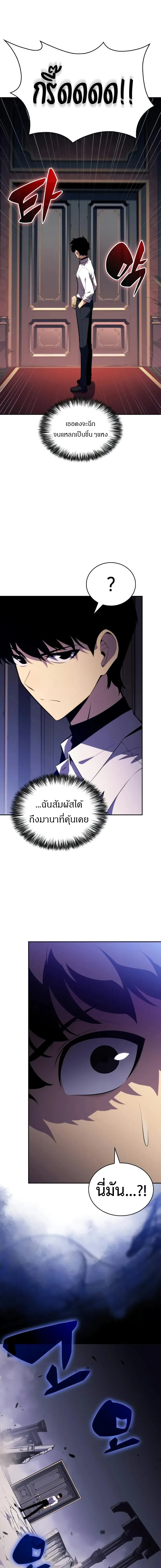 The Regressed Son of a Duke is an Assassin ลูกชายคนเล็กของดยุกคือมือสังหาร ตอนที่ 50 หน้า 21