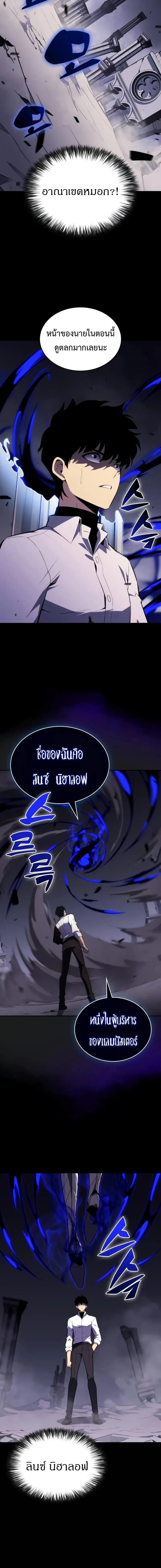 The Regressed Son of a Duke is an Assassin ลูกชายคนเล็กของดยุกคือมือสังหาร ตอนที่ 50 หน้า 22
