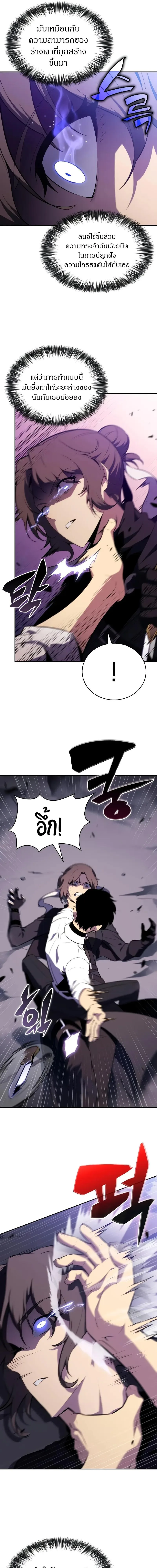 The Regressed Son of a Duke is an Assassin ลูกชายคนเล็กของดยุกคือมือสังหาร ตอนที่ 51 หน้า 6