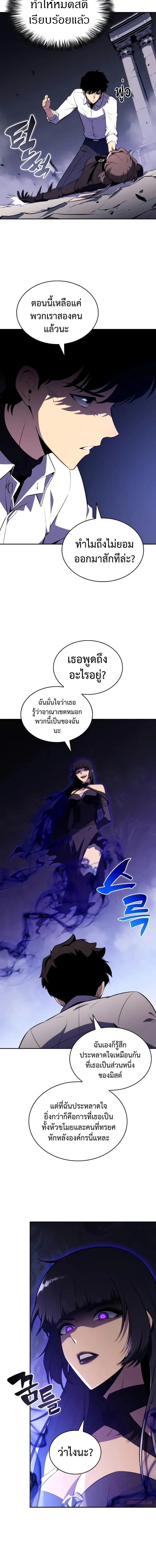 The Regressed Son of a Duke is an Assassin ลูกชายคนเล็กของดยุกคือมือสังหาร ตอนที่ 51 หน้า 7
