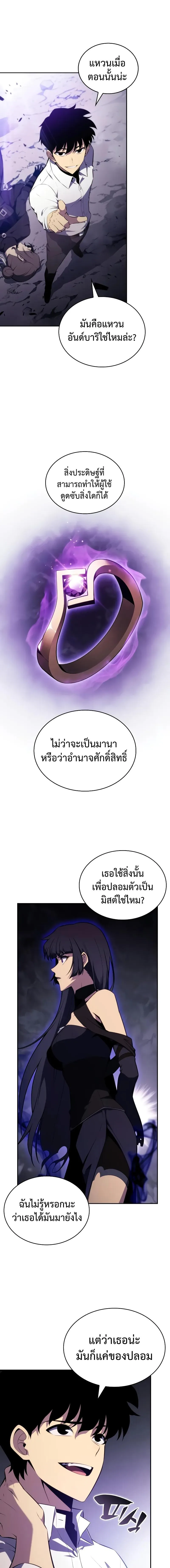 The Regressed Son of a Duke is an Assassin ลูกชายคนเล็กของดยุกคือมือสังหาร ตอนที่ 51 หน้า 8