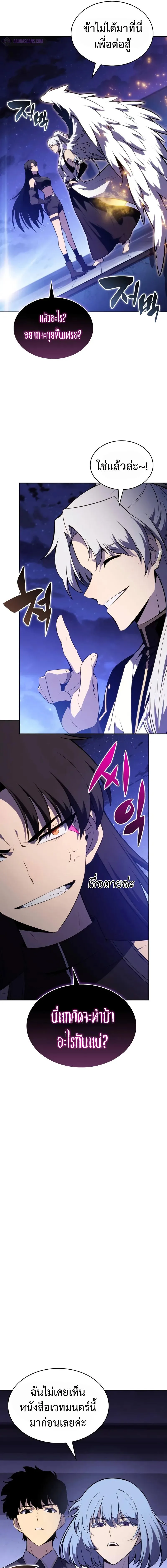 The Regressed Son of a Duke is an Assassin ลูกชายคนเล็กของดยุกคือมือสังหาร ตอนที่ 54 หน้า 14