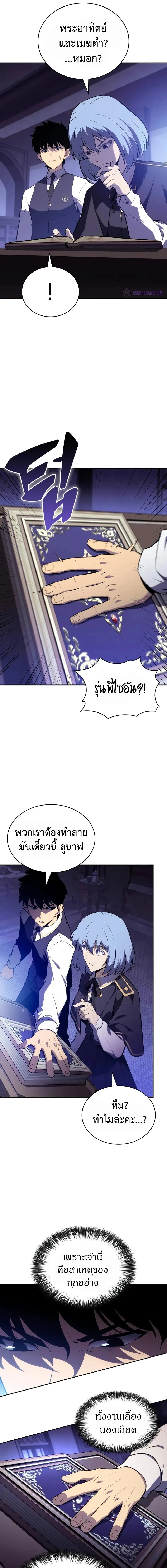 The Regressed Son of a Duke is an Assassin ลูกชายคนเล็กของดยุกคือมือสังหาร ตอนที่ 54 หน้า 16