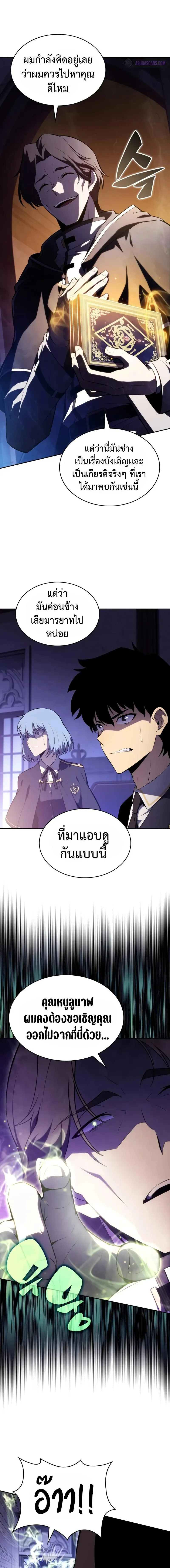 The Regressed Son of a Duke is an Assassin ลูกชายคนเล็กของดยุกคือมือสังหาร ตอนที่ 54 หน้า 18