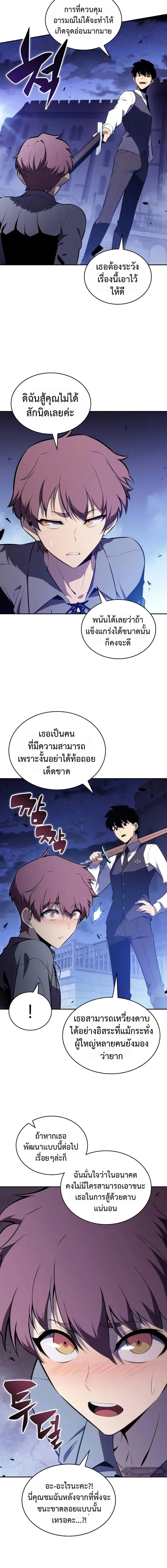 The Regressed Son of a Duke is an Assassin ลูกชายคนเล็กของดยุกคือมือสังหาร ตอนที่ 54 หน้า 3