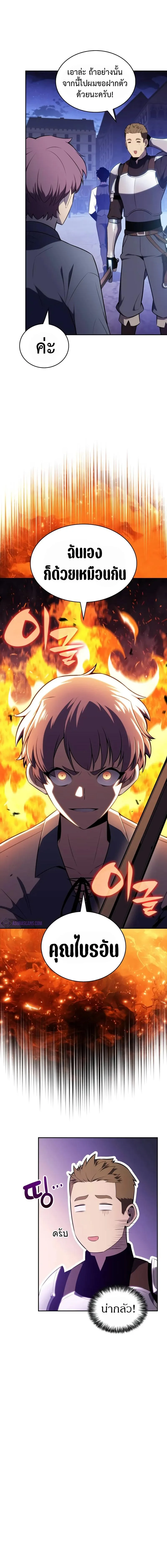 The Regressed Son of a Duke is an Assassin ลูกชายคนเล็กของดยุกคือมือสังหาร ตอนที่ 54 หน้า 5