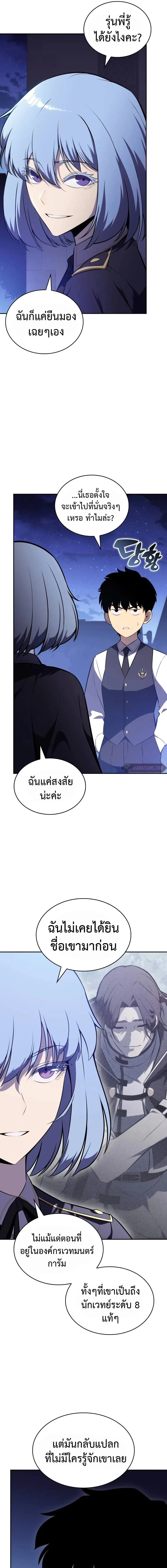 The Regressed Son of a Duke is an Assassin ลูกชายคนเล็กของดยุกคือมือสังหาร ตอนที่ 54 หน้า 7