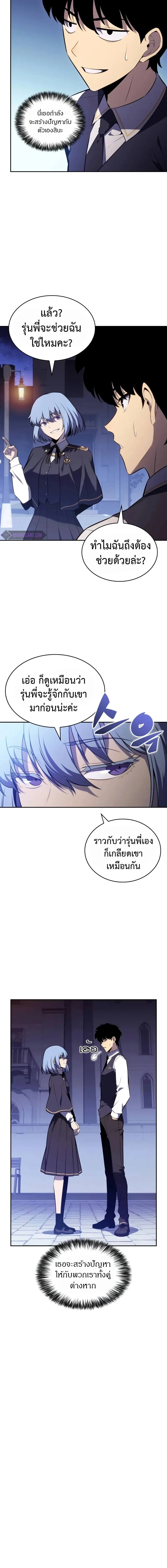 The Regressed Son of a Duke is an Assassin ลูกชายคนเล็กของดยุกคือมือสังหาร ตอนที่ 54 หน้า 8