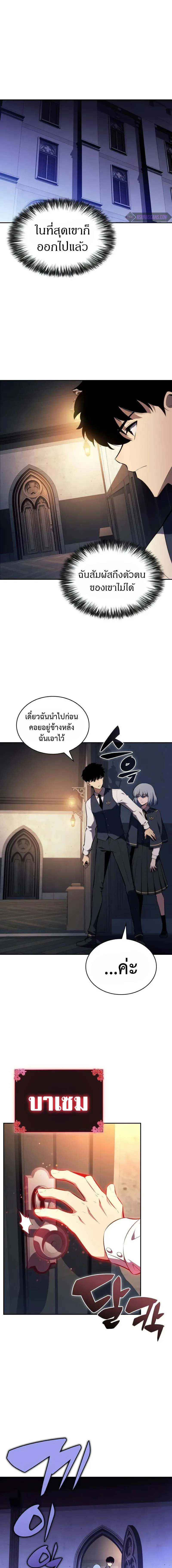 The Regressed Son of a Duke is an Assassin ลูกชายคนเล็กของดยุกคือมือสังหาร ตอนที่ 54 หน้า 9