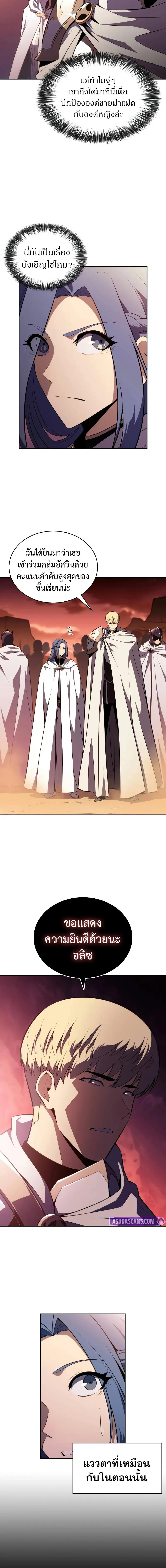 The Regressed Son of a Duke is an Assassin ลูกชายคนเล็กของดยุกคือมือสังหาร ตอนที่ 56 หน้า 12