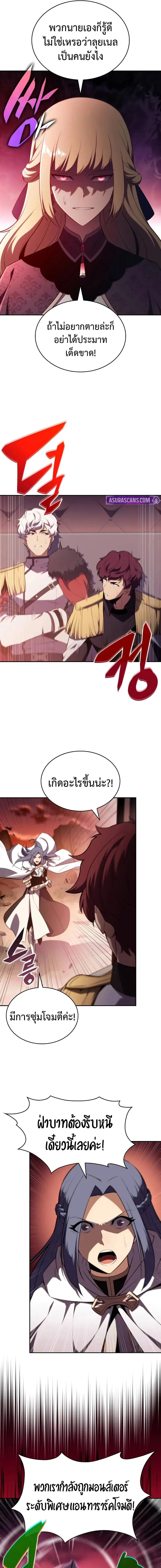 The Regressed Son of a Duke is an Assassin ลูกชายคนเล็กของดยุกคือมือสังหาร ตอนที่ 56 หน้า 17