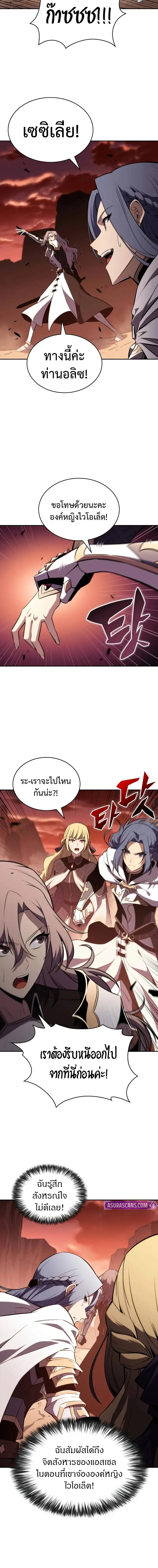 The Regressed Son of a Duke is an Assassin ลูกชายคนเล็กของดยุกคือมือสังหาร ตอนที่ 56 หน้า 22
