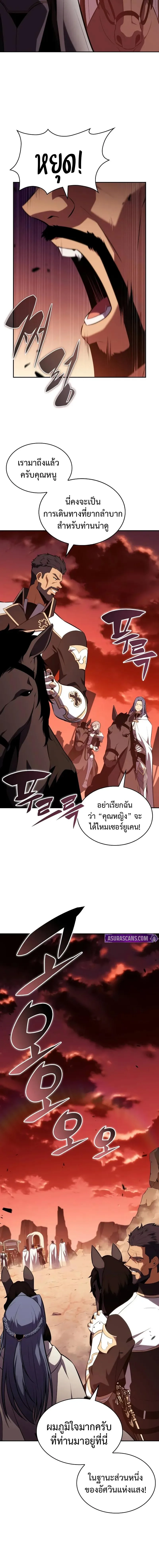 The Regressed Son of a Duke is an Assassin ลูกชายคนเล็กของดยุกคือมือสังหาร ตอนที่ 56 หน้า 4
