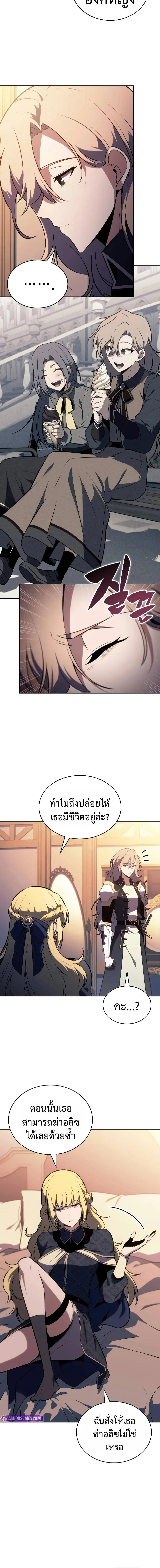 The Regressed Son of a Duke is an Assassin ลูกชายคนเล็กของดยุกคือมือสังหาร ตอนที่ 57 หน้า 14