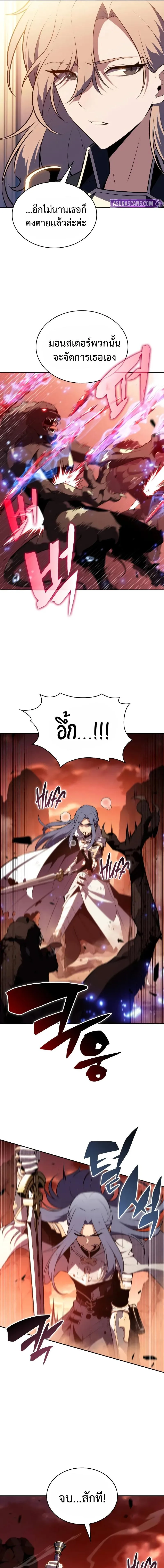 The Regressed Son of a Duke is an Assassin ลูกชายคนเล็กของดยุกคือมือสังหาร ตอนที่ 57 หน้า 15