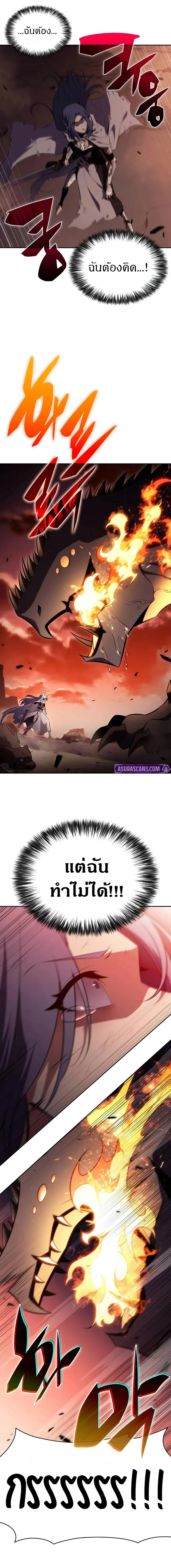 The Regressed Son of a Duke is an Assassin ลูกชายคนเล็กของดยุกคือมือสังหาร ตอนที่ 57 หน้า 18