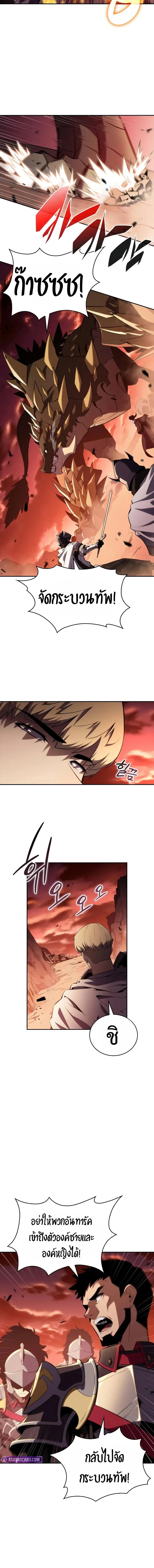 The Regressed Son of a Duke is an Assassin ลูกชายคนเล็กของดยุกคือมือสังหาร ตอนที่ 57 หน้า 2