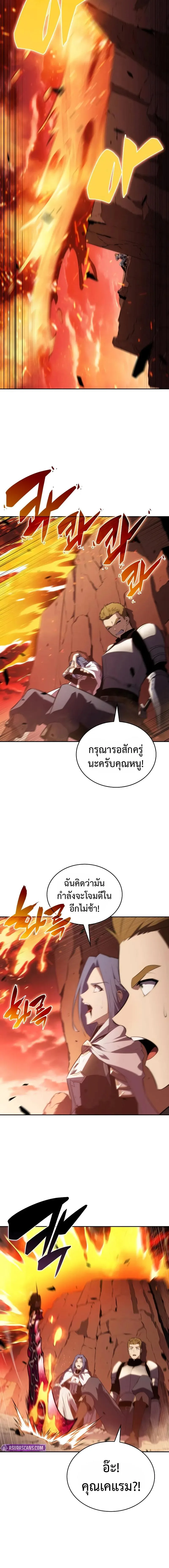 The Regressed Son of a Duke is an Assassin ลูกชายคนเล็กของดยุกคือมือสังหาร ตอนที่ 57 หน้า 22