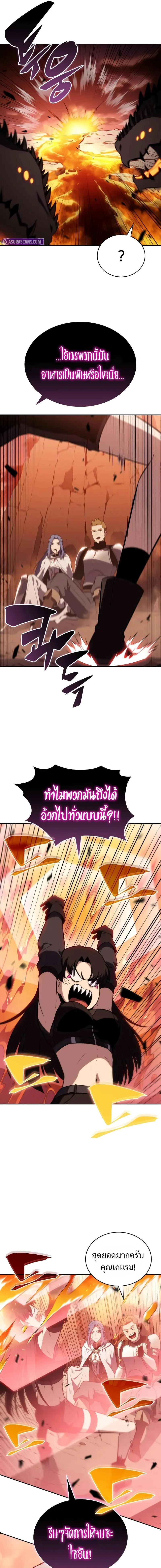 The Regressed Son of a Duke is an Assassin ลูกชายคนเล็กของดยุกคือมือสังหาร ตอนที่ 57 หน้า 23