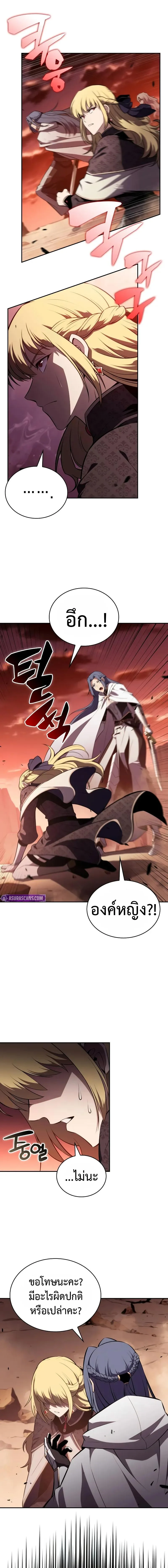 The Regressed Son of a Duke is an Assassin ลูกชายคนเล็กของดยุกคือมือสังหาร ตอนที่ 57 หน้า 5