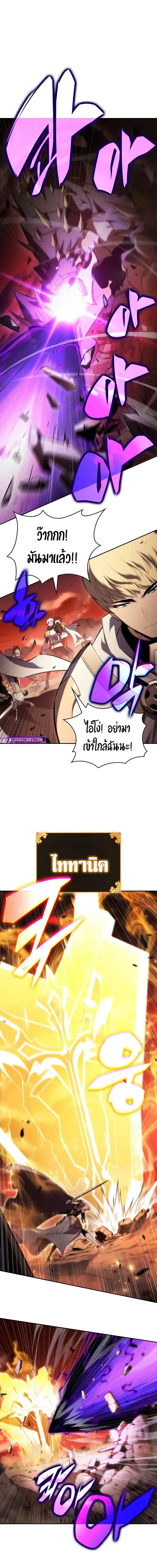 The Regressed Son of a Duke is an Assassin ลูกชายคนเล็กของดยุกคือมือสังหาร ตอนที่ 58 หน้า 12
