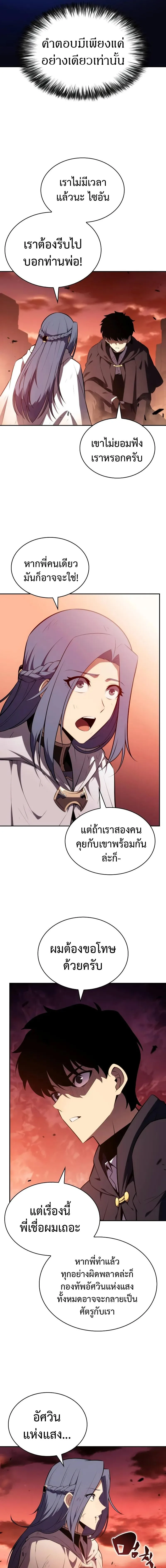 The Regressed Son of a Duke is an Assassin ลูกชายคนเล็กของดยุกคือมือสังหาร ตอนที่ 58 หน้า 6