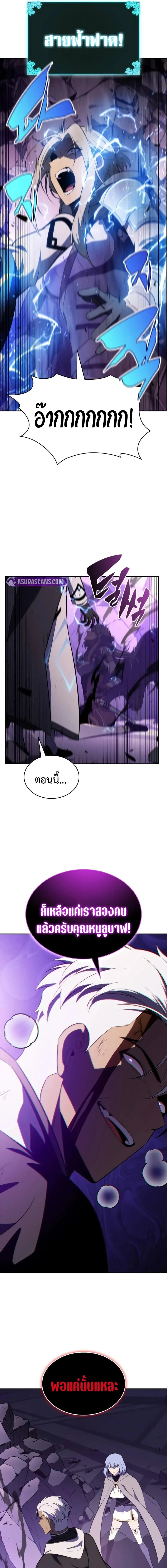 The Regressed Son of a Duke is an Assassin ลูกชายคนเล็กของดยุกคือมือสังหาร ตอนที่ 73 หน้า 11