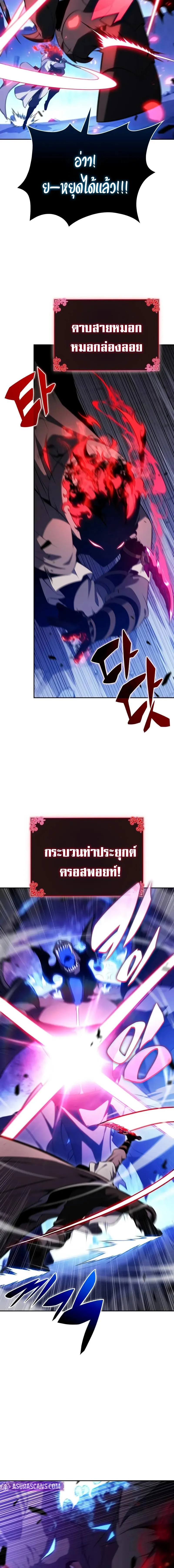 The Regressed Son of a Duke is an Assassin ลูกชายคนเล็กของดยุกคือมือสังหาร ตอนที่ 73 หน้า 18