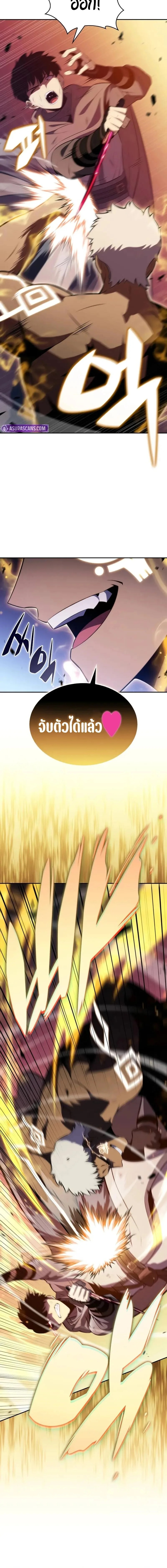 The Regressed Son of a Duke is an Assassin ลูกชายคนเล็กของดยุกคือมือสังหาร ตอนที่ 74 หน้า 14