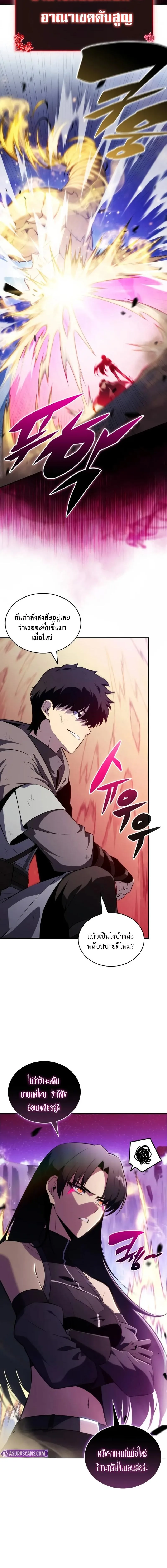 The Regressed Son of a Duke is an Assassin ลูกชายคนเล็กของดยุกคือมือสังหาร ตอนที่ 74 หน้า 17