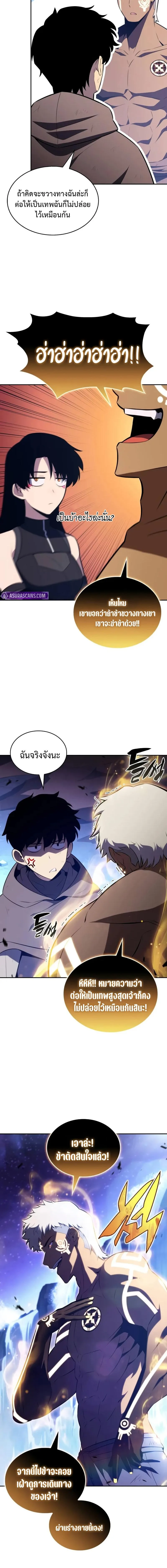 The Regressed Son of a Duke is an Assassin ลูกชายคนเล็กของดยุกคือมือสังหาร ตอนที่ 74 หน้า 20
