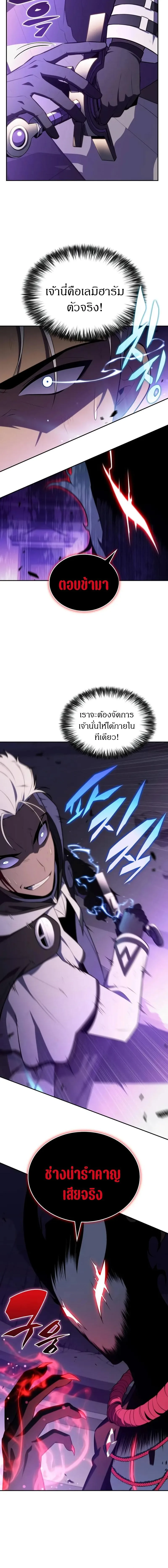 The Regressed Son of a Duke is an Assassin ลูกชายคนเล็กของดยุกคือมือสังหาร ตอนที่ 74 หน้า 4