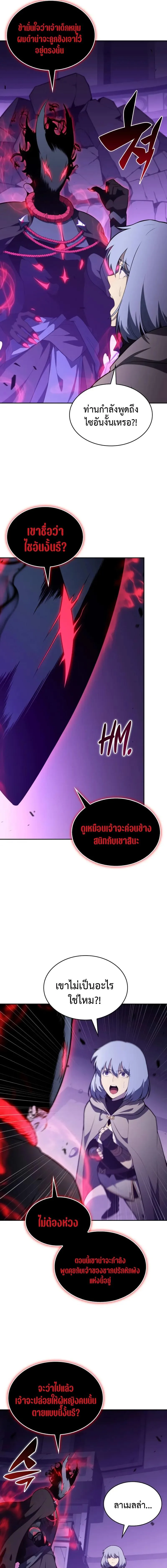 The Regressed Son of a Duke is an Assassin ลูกชายคนเล็กของดยุกคือมือสังหาร ตอนที่ 74 หน้า 9