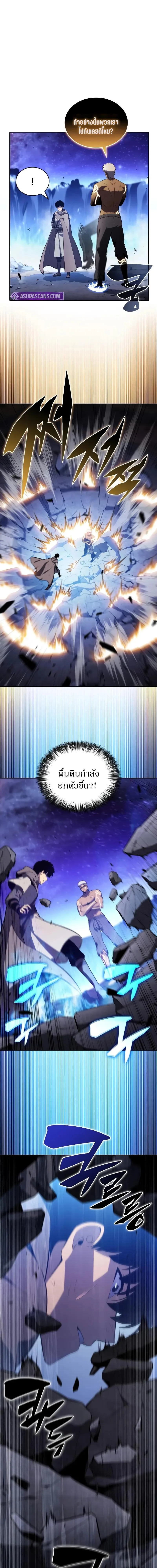 The Regressed Son of a Duke is an Assassin ลูกชายคนเล็กของดยุกคือมือสังหาร ตอนที่ 75 หน้า 1