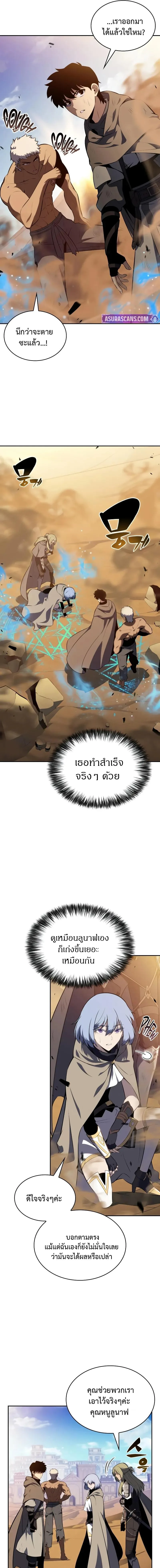 The Regressed Son of a Duke is an Assassin ลูกชายคนเล็กของดยุกคือมือสังหาร ตอนที่ 75 หน้า 17
