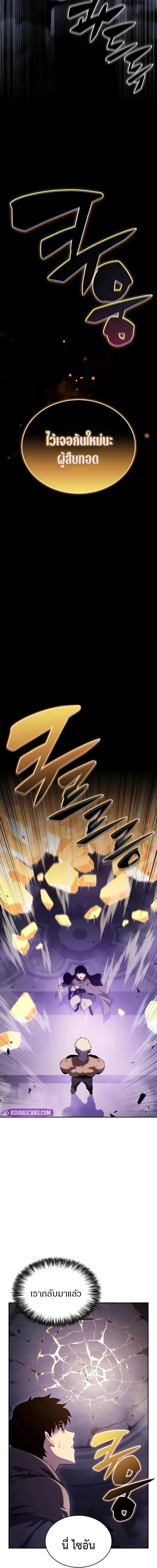 The Regressed Son of a Duke is an Assassin ลูกชายคนเล็กของดยุกคือมือสังหาร ตอนที่ 75 หน้า 2