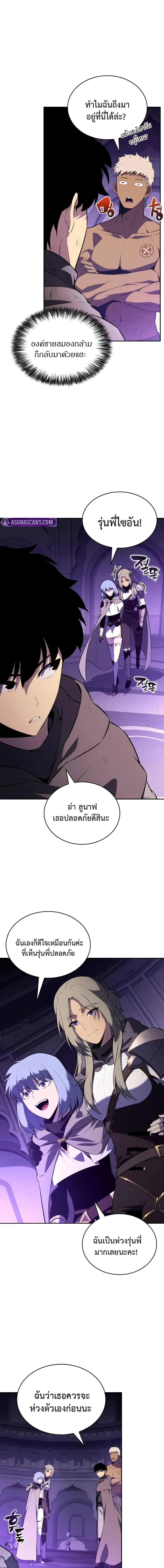 The Regressed Son of a Duke is an Assassin ลูกชายคนเล็กของดยุกคือมือสังหาร ตอนที่ 75 หน้า 3