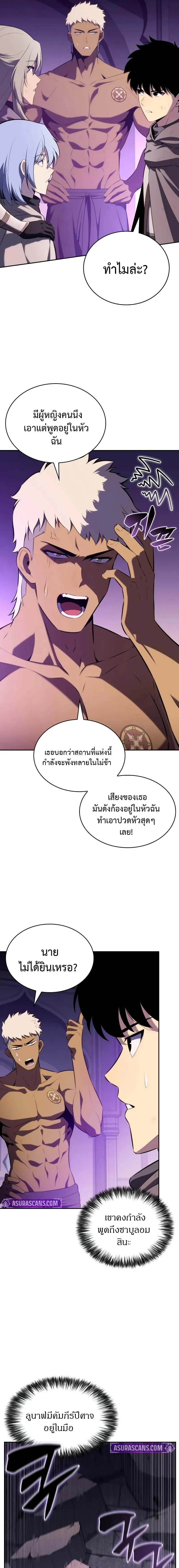 The Regressed Son of a Duke is an Assassin ลูกชายคนเล็กของดยุกคือมือสังหาร ตอนที่ 75 หน้า 5