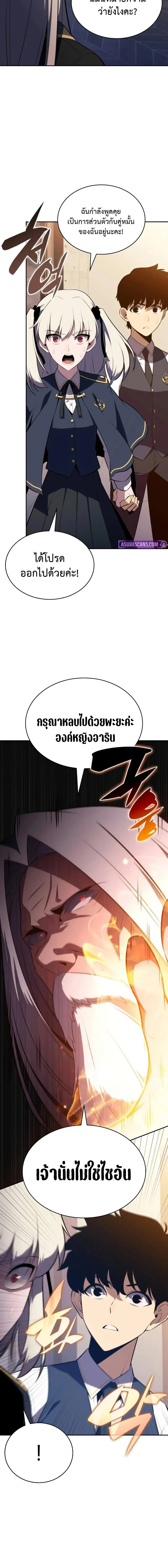 The Regressed Son of a Duke is an Assassin ลูกชายคนเล็กของดยุกคือมือสังหาร ตอนที่ 76 หน้า 15