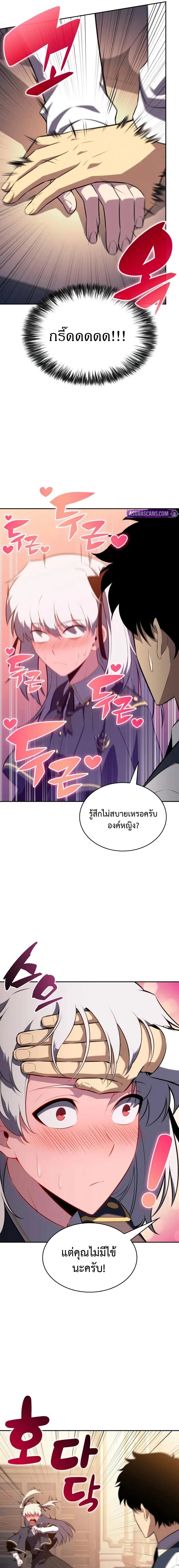 The Regressed Son of a Duke is an Assassin ลูกชายคนเล็กของดยุกคือมือสังหาร ตอนที่ 76 หน้า 5