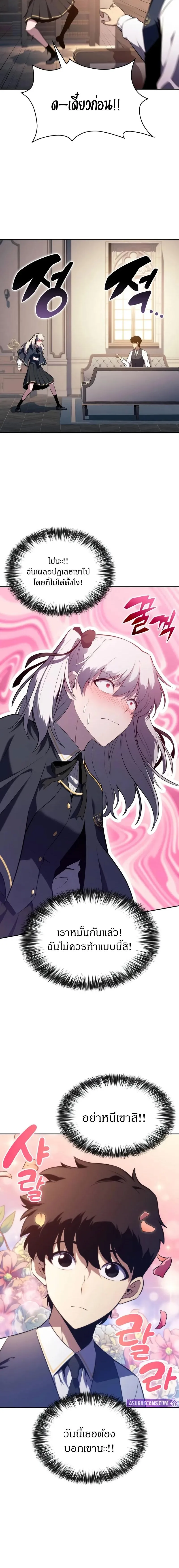 The Regressed Son of a Duke is an Assassin ลูกชายคนเล็กของดยุกคือมือสังหาร ตอนที่ 76 หน้า 6