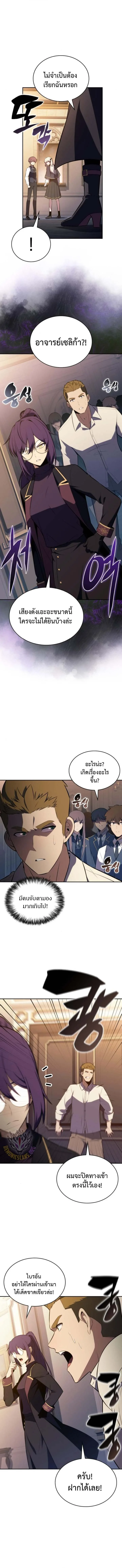 The Regressed Son of a Duke is an Assassin ลูกชายคนเล็กของดยุกคือมือสังหาร ตอนที่ 77 หน้า 11