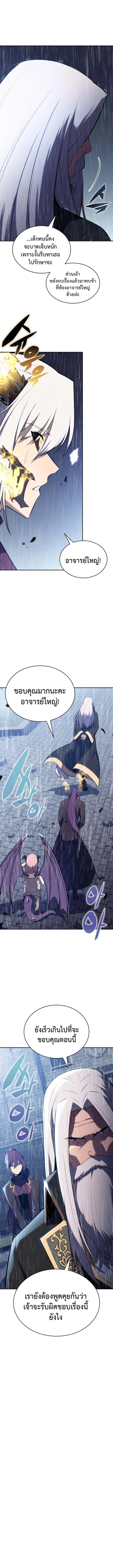 The Regressed Son of a Duke is an Assassin ลูกชายคนเล็กของดยุกคือมือสังหาร ตอนที่ 77 หน้า 16