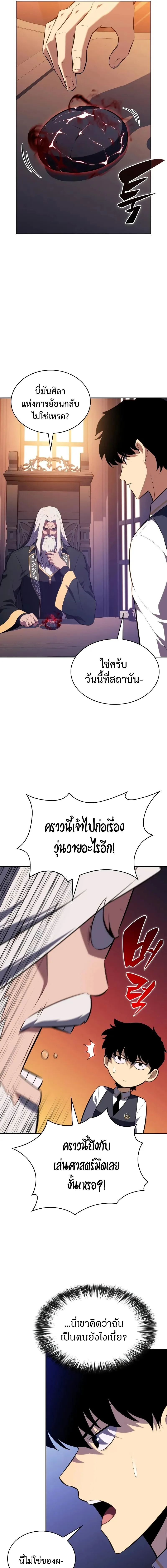 The Regressed Son of a Duke is an Assassin ลูกชายคนเล็กของดยุกคือมือสังหาร ตอนที่ 79 หน้า 15