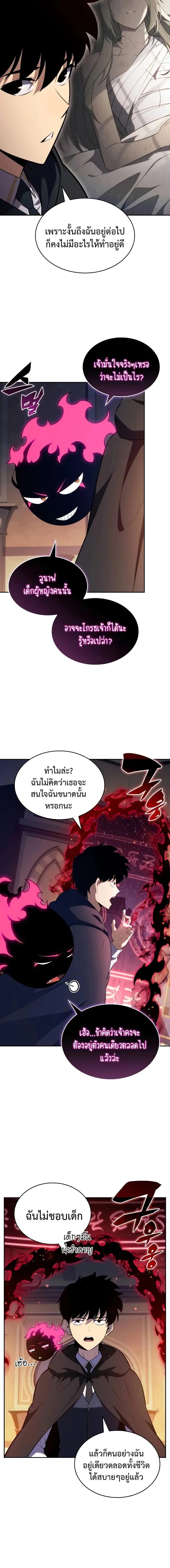 The Regressed Son of a Duke is an Assassin ลูกชายคนเล็กของดยุกคือมือสังหาร ตอนที่ 79 หน้า 2