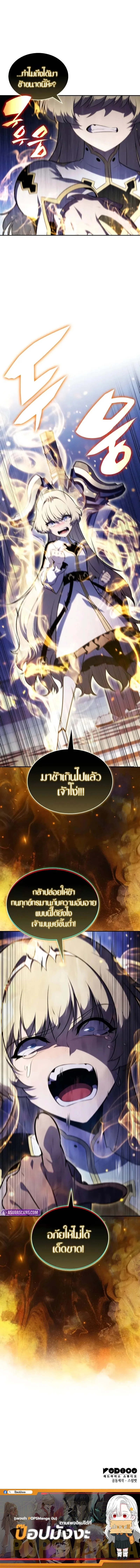 The Regressed Son of a Duke is an Assassin ลูกชายคนเล็กของดยุกคือมือสังหาร ตอนที่ 79 หน้า 27
