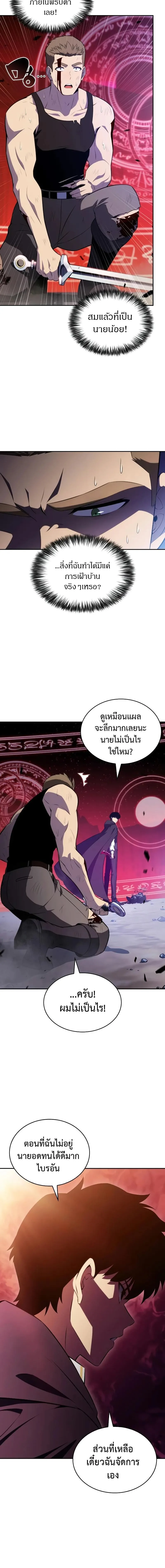 The Regressed Son of a Duke is an Assassin ลูกชายคนเล็กของดยุกคือมือสังหาร ตอนที่ 79 หน้า 6