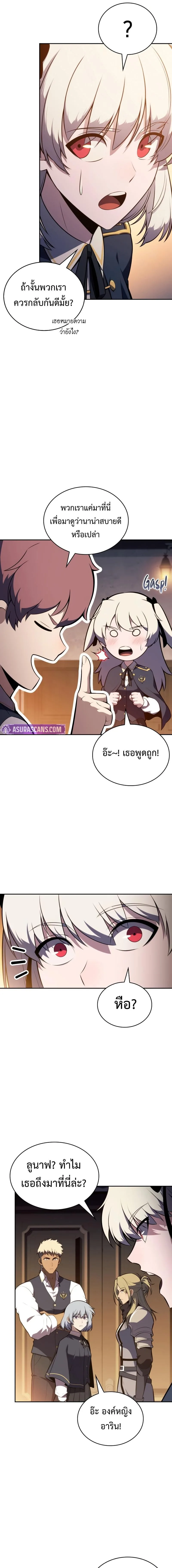 The Regressed Son of a Duke is an Assassin ลูกชายคนเล็กของดยุกคือมือสังหาร ตอนที่ 81 หน้า 17